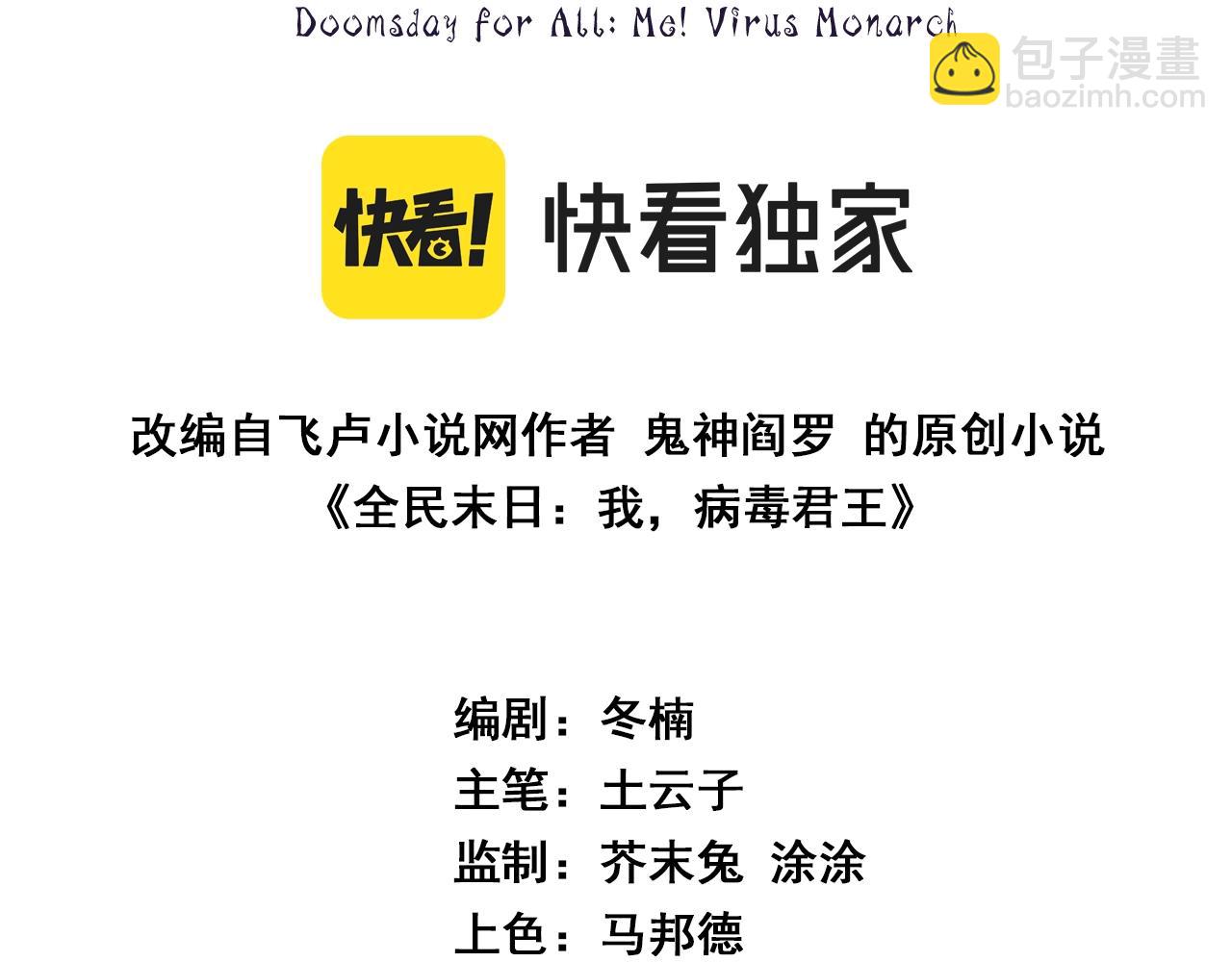 第6话 肉山核心(1/4)-第6话