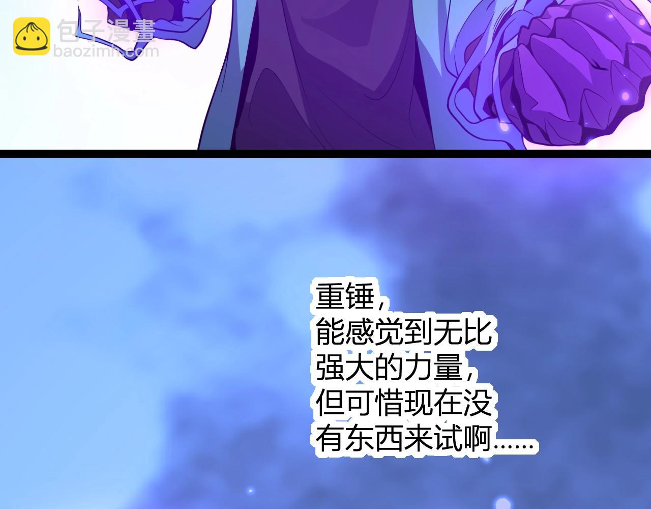 第6话 肉山核心(1/4)-第6话