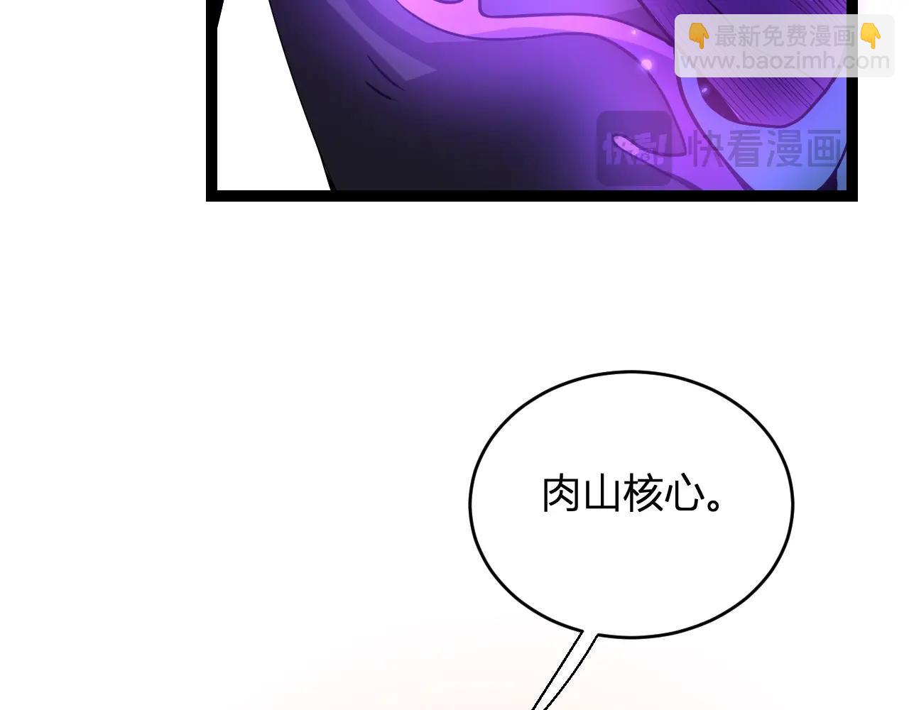 第6话 肉山核心(1/4)-第6话