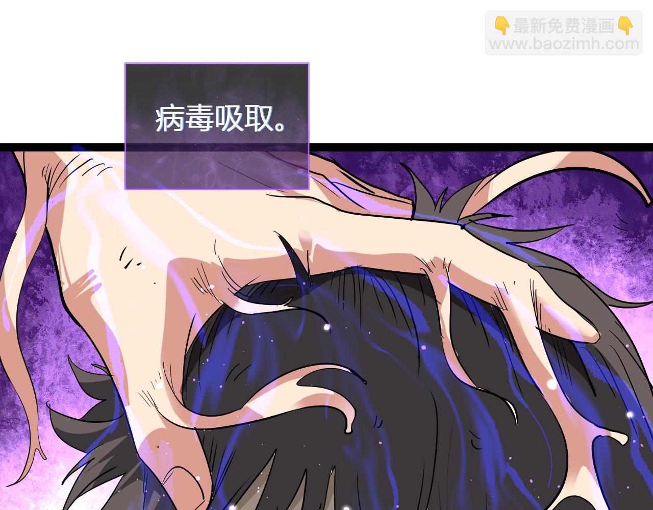 第8话 丧尸病毒血清(1/4)-第8话