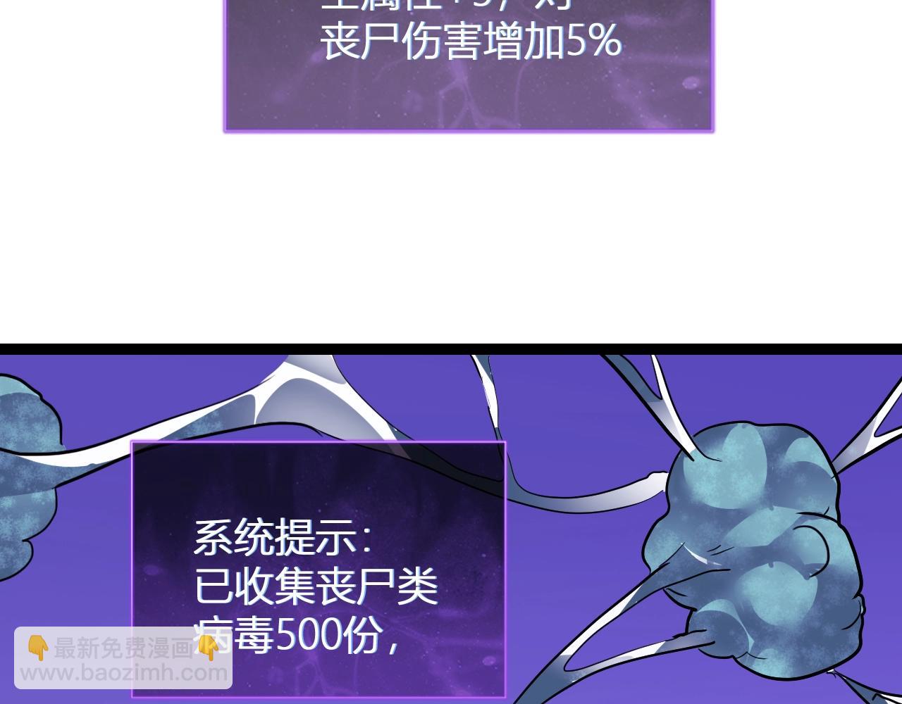 第8话 丧尸病毒血清(1/4)-第8话