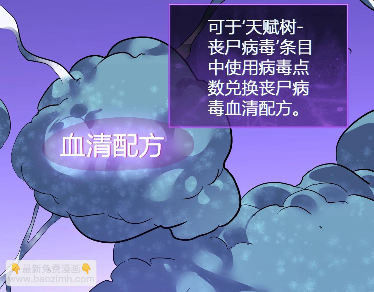 第8话 丧尸病毒血清(1/4)-第8话