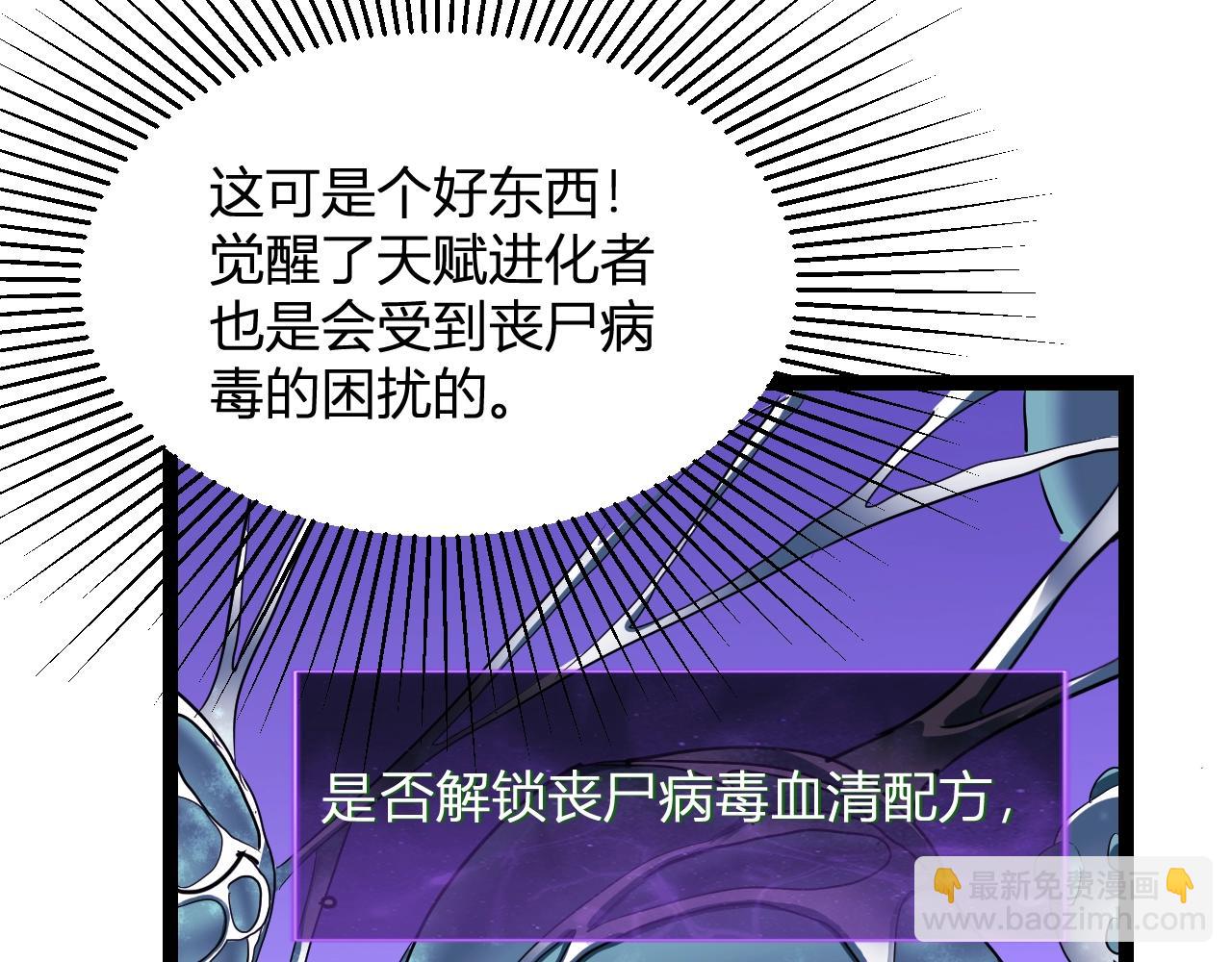 第8话 丧尸病毒血清(1/4)-第8话