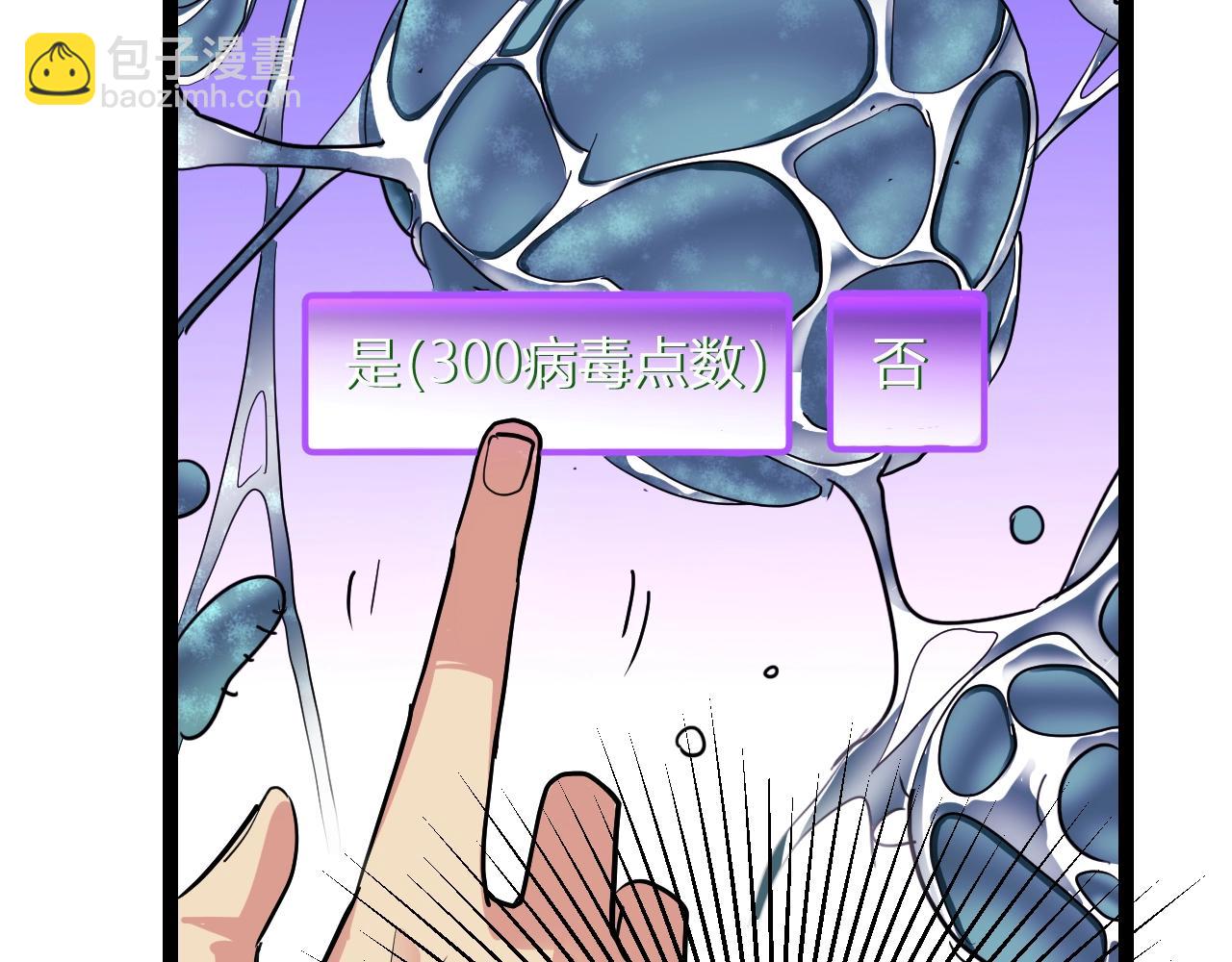 第8话 丧尸病毒血清(1/4)-第8话