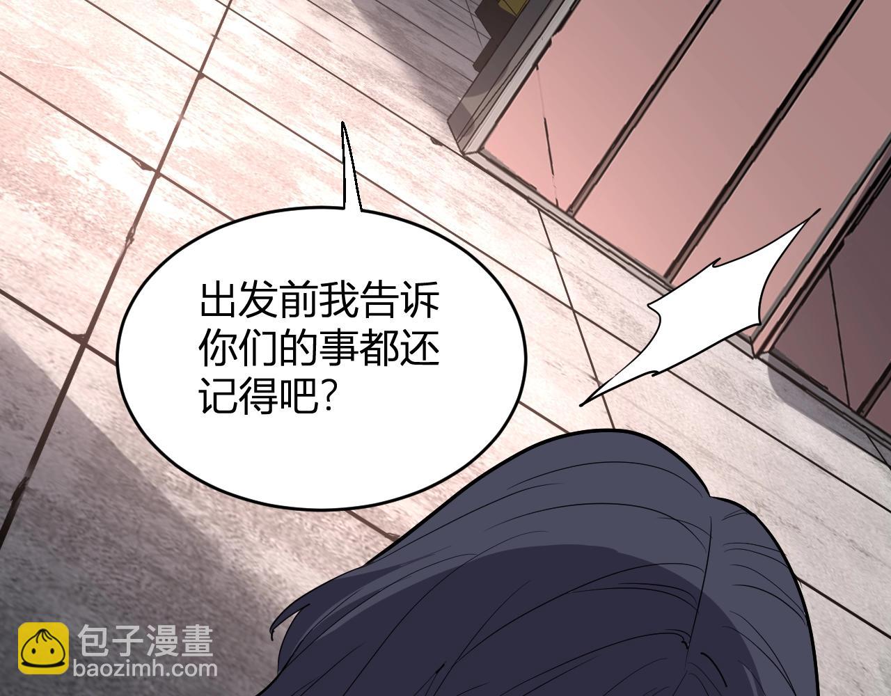 第8话 丧尸病毒血清(1/4)-第8话