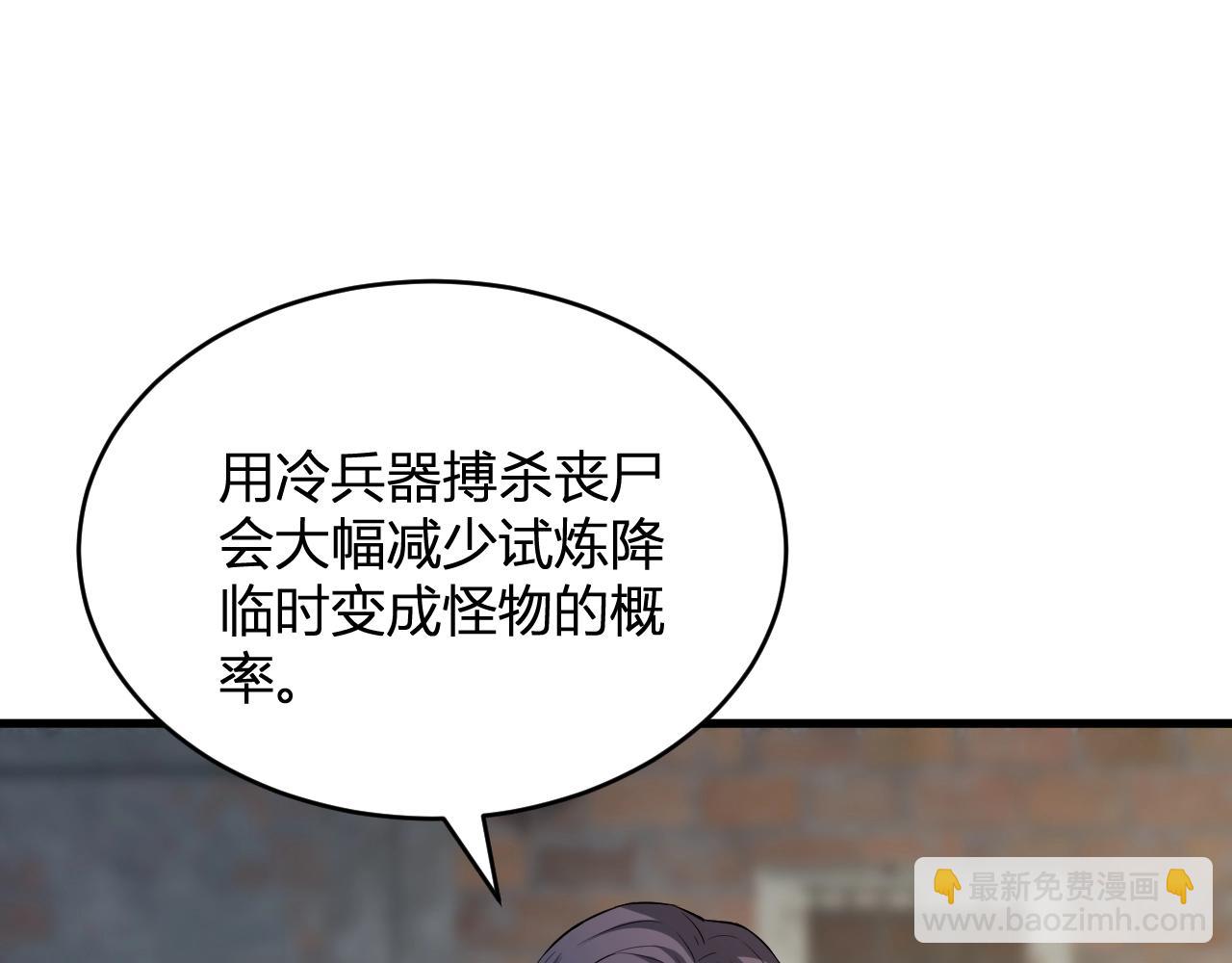 第8话 丧尸病毒血清(1/4)-第8话