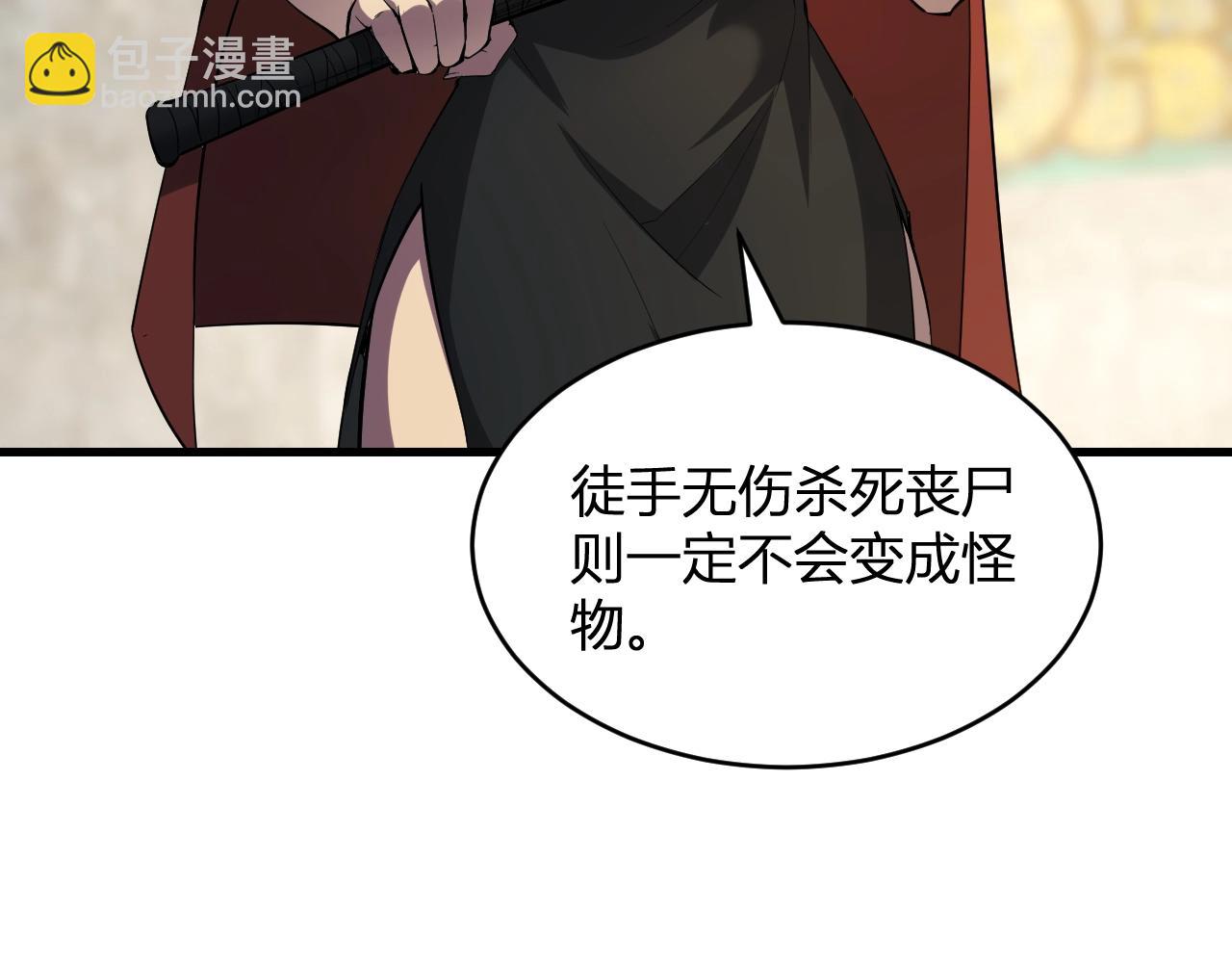 第8话 丧尸病毒血清(1/4)-第8话