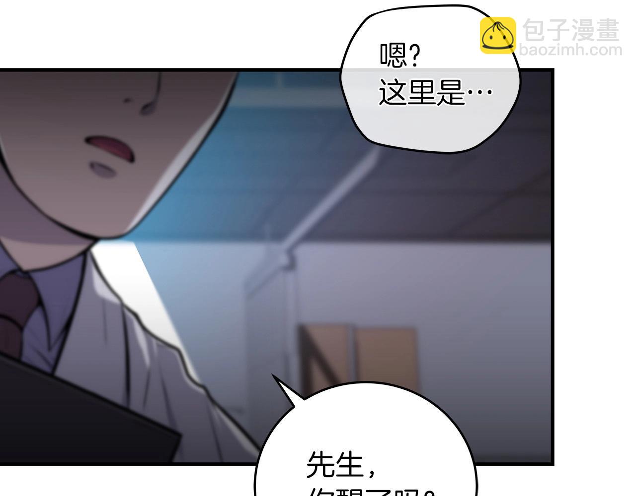 第2话 传说级职业(1/4)-第2话