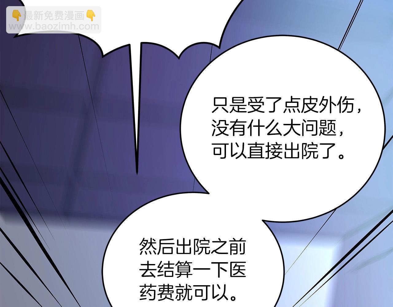 第2话 传说级职业(1/4)-第2话