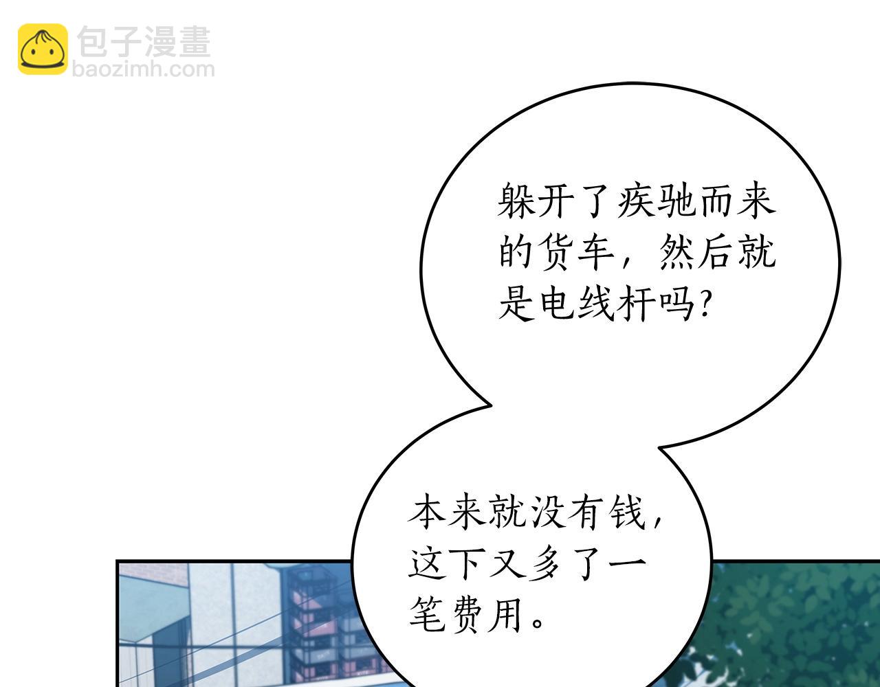 第2话 传说级职业(1/4)-第2话