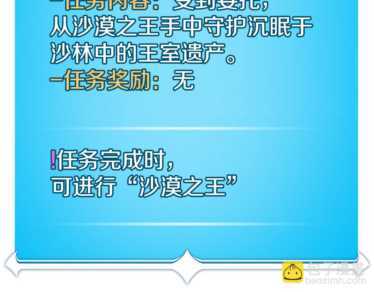 第101话 捉鬼比赛(1/6)-第100话