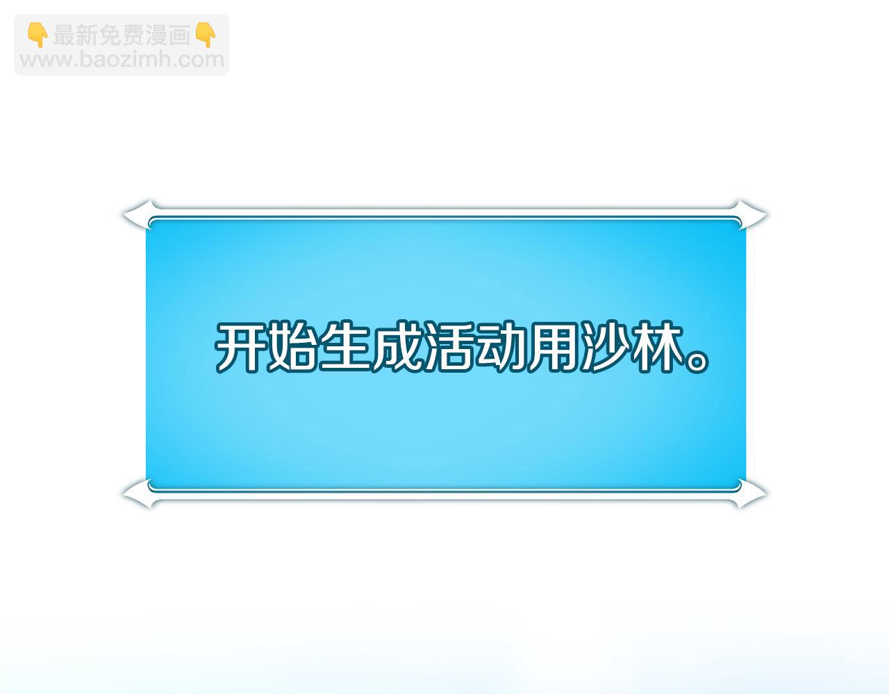 第101话 捉鬼比赛(1/6)-第100话