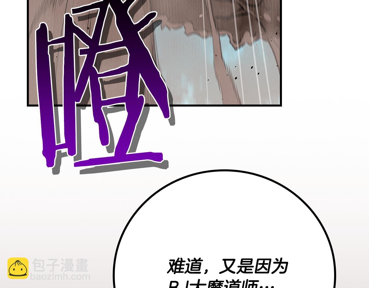 第101话 捉鬼比赛(1/6)-第100话