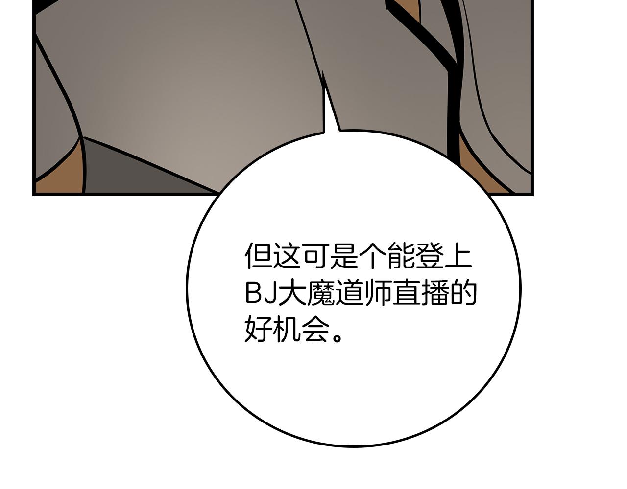 第101话 捉鬼比赛249