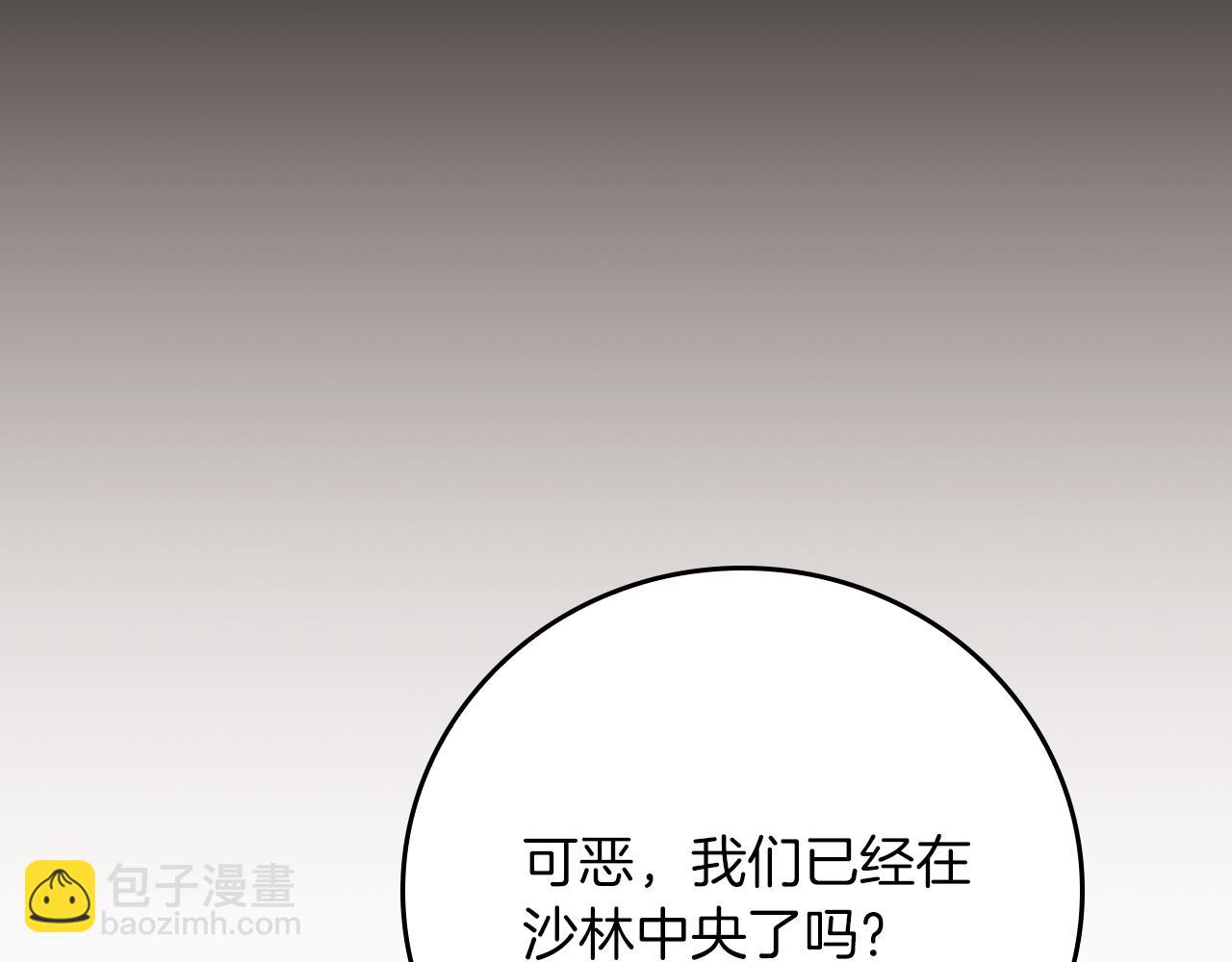 第101话 捉鬼比赛(1/6)-第100话