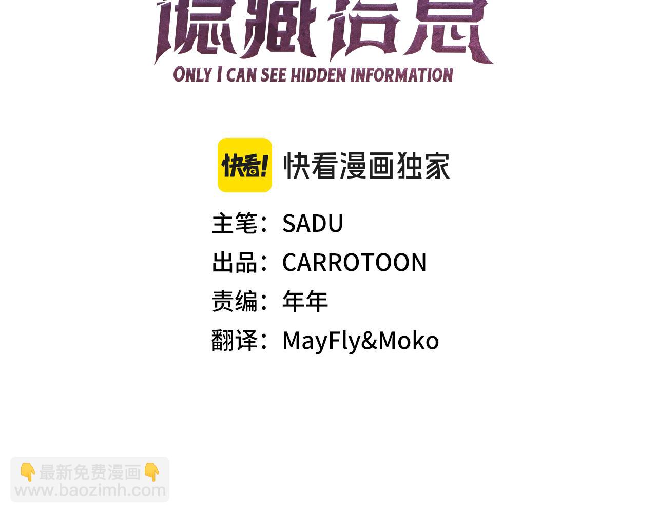 第101话 捉鬼比赛(1/6)-第100话