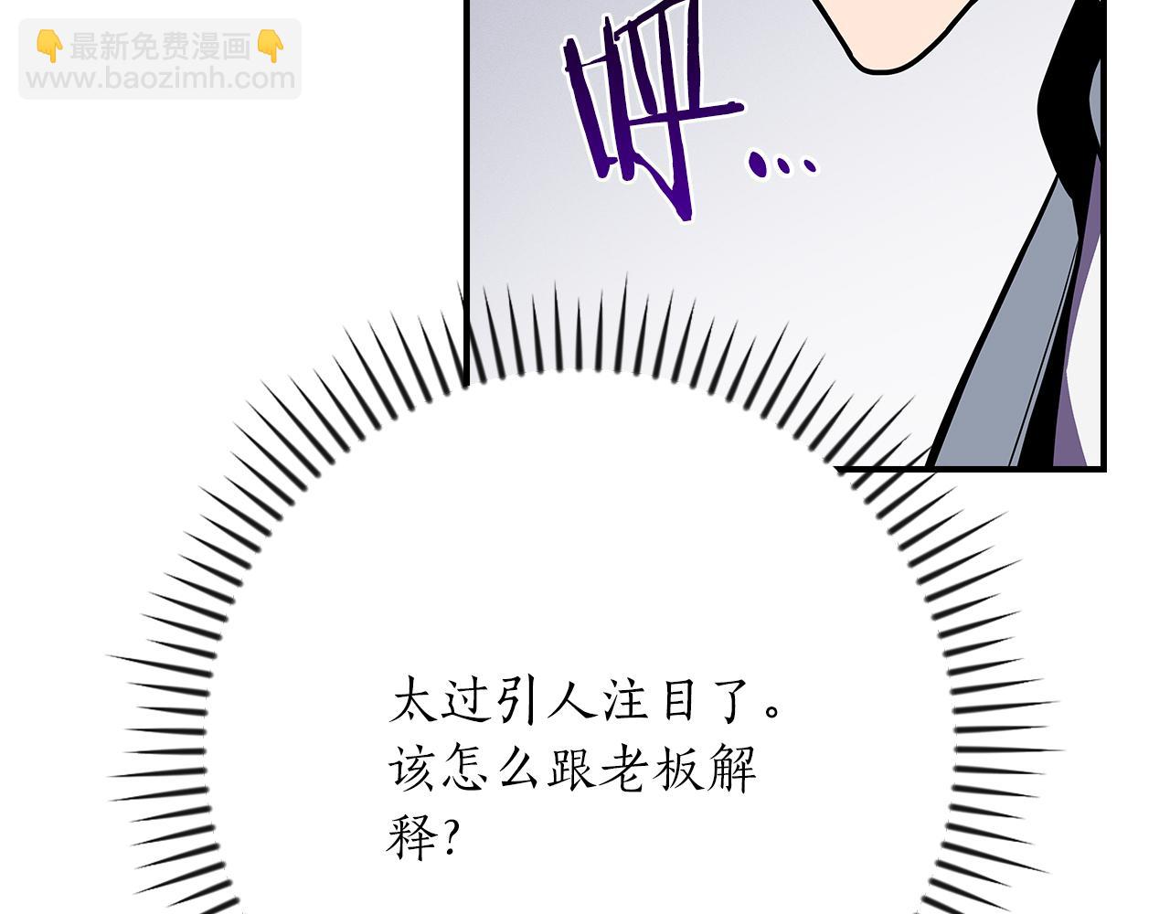 全民神戰：只有我能看到隱藏信息 - 第103話 公佈隱藏劇情(1/6) - 2