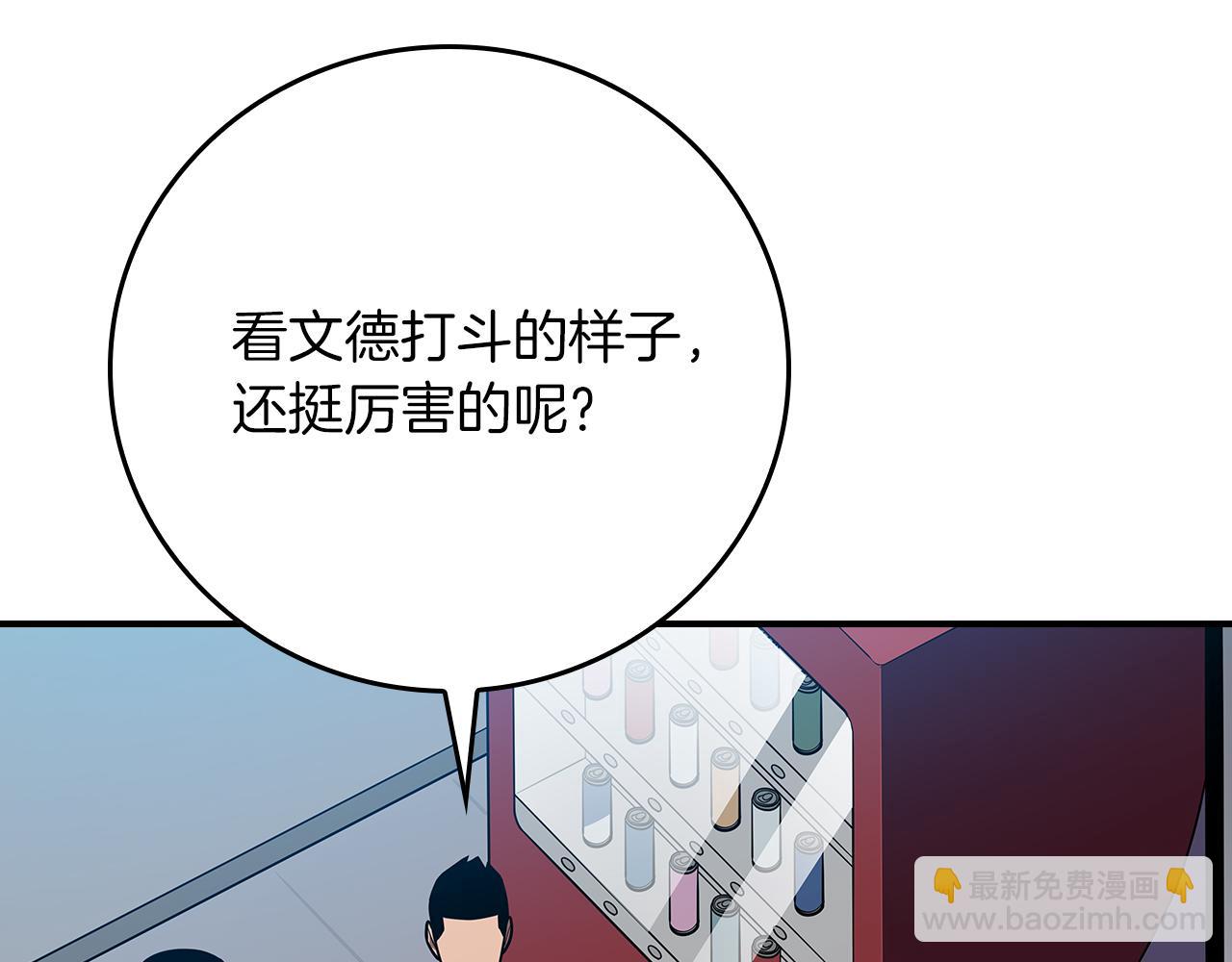 全民神戰：只有我能看到隱藏信息 - 第103話 公佈隱藏劇情(1/6) - 4