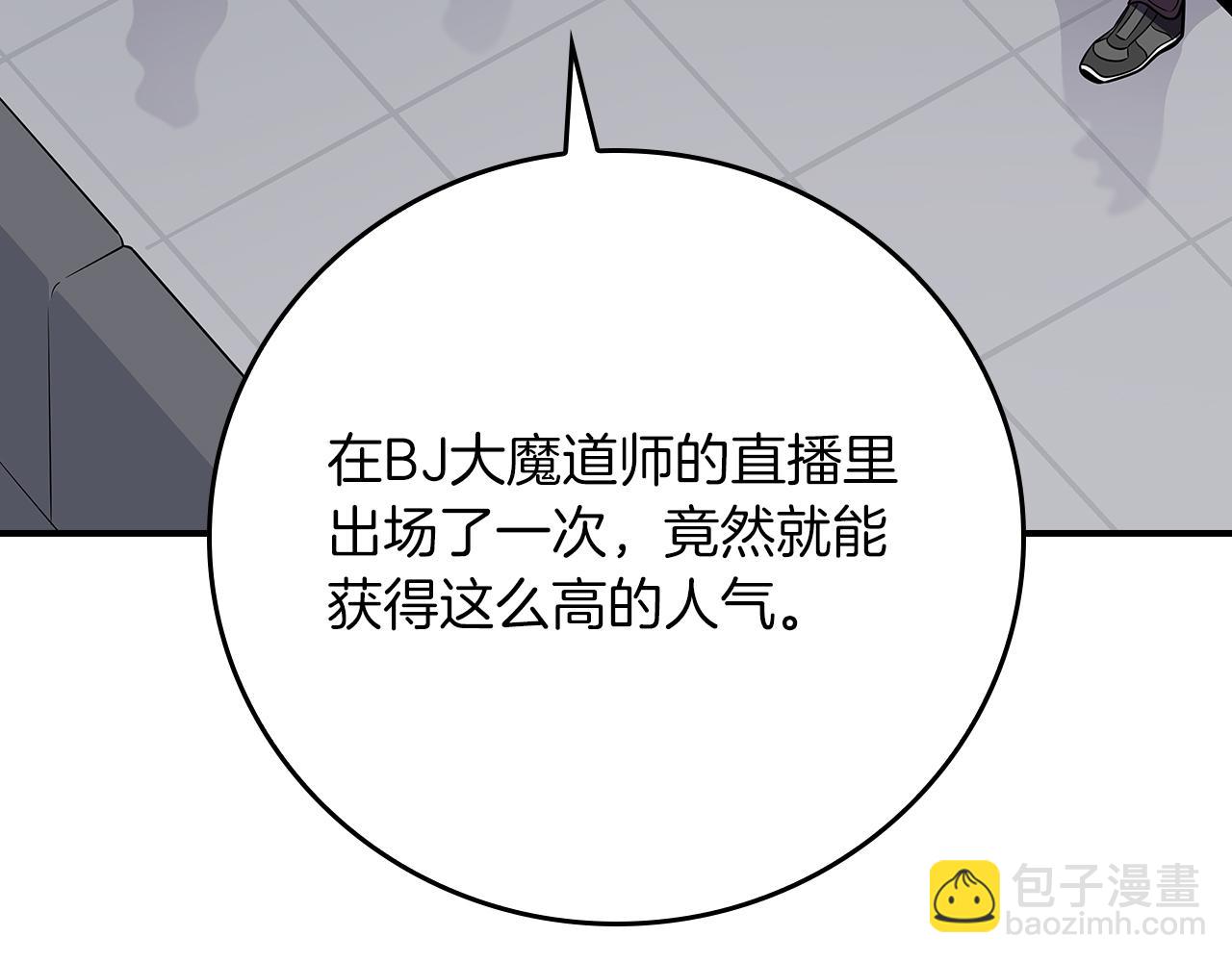 全民神戰：只有我能看到隱藏信息 - 第103話 公佈隱藏劇情(1/6) - 6