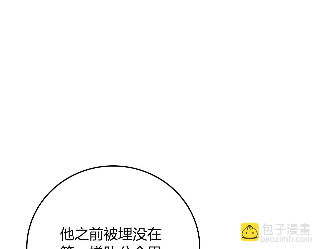 全民神戰：只有我能看到隱藏信息 - 第103話 公佈隱藏劇情(1/6) - 7