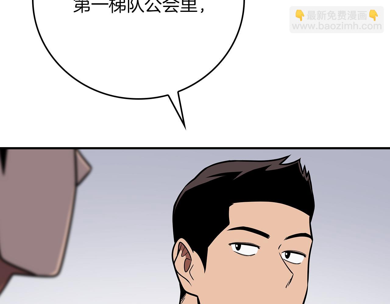 全民神戰：只有我能看到隱藏信息 - 第103話 公佈隱藏劇情(1/6) - 8