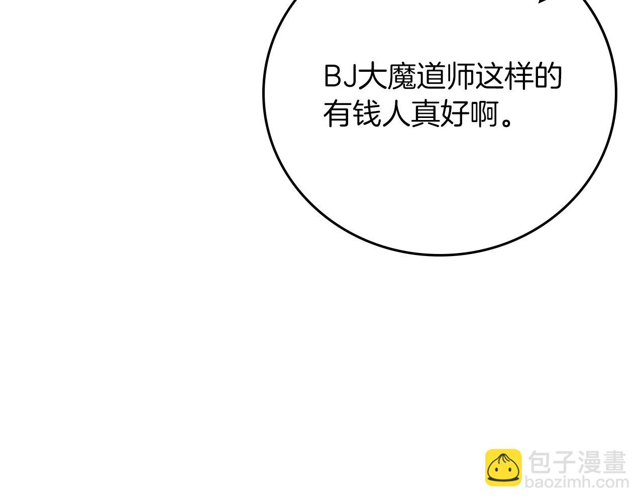 全民神戰：只有我能看到隱藏信息 - 第103話 公佈隱藏劇情(1/6) - 5
