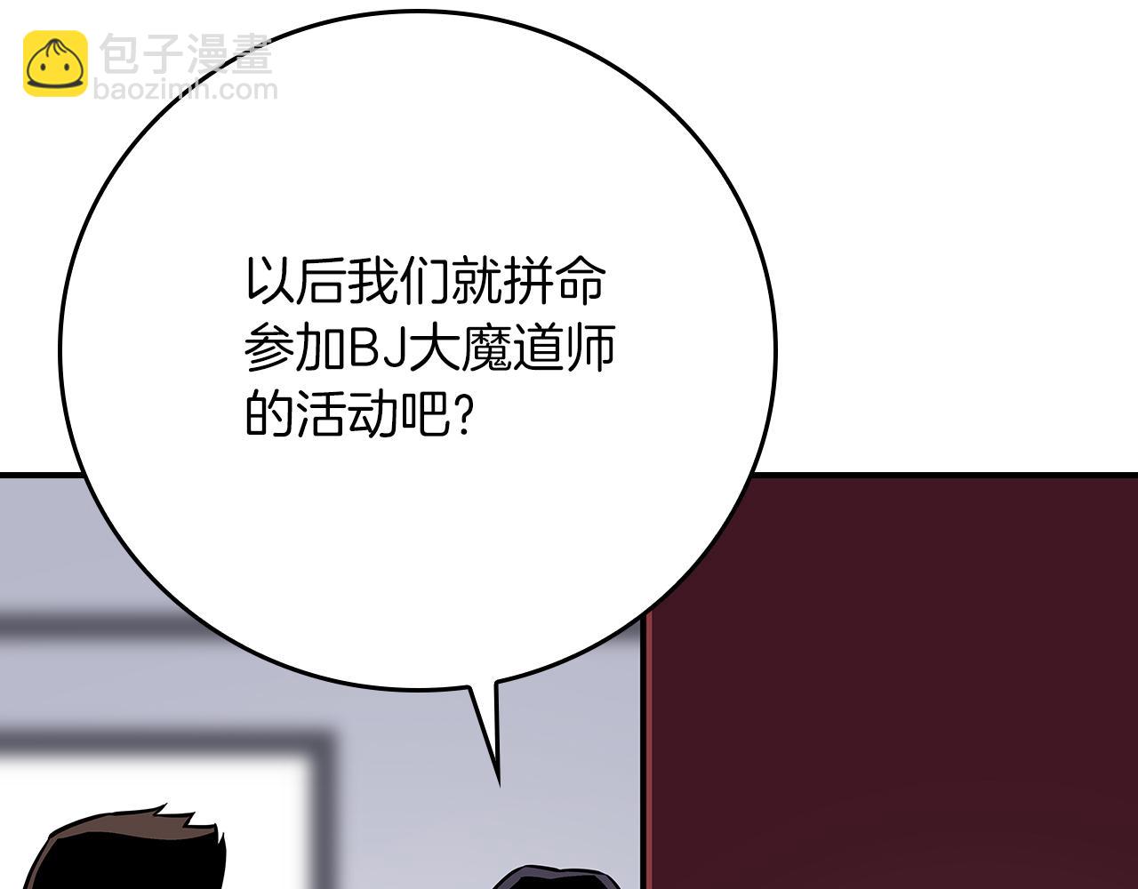 全民神戰：只有我能看到隱藏信息 - 第103話 公佈隱藏劇情(1/6) - 7