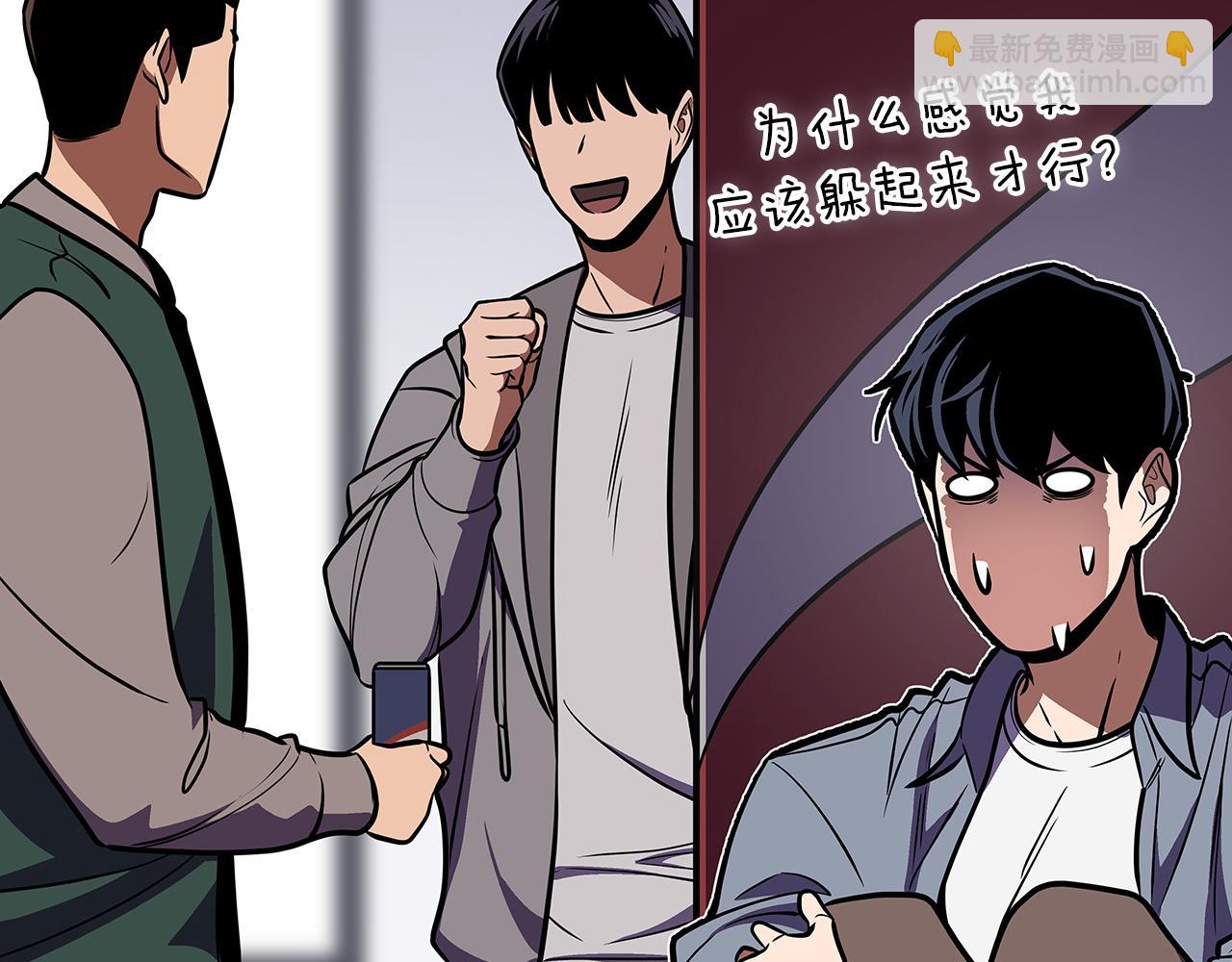 全民神戰：只有我能看到隱藏信息 - 第103話 公佈隱藏劇情(1/6) - 8