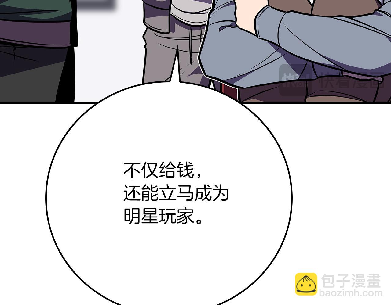 全民神戰：只有我能看到隱藏信息 - 第103話 公佈隱藏劇情(1/6) - 1
