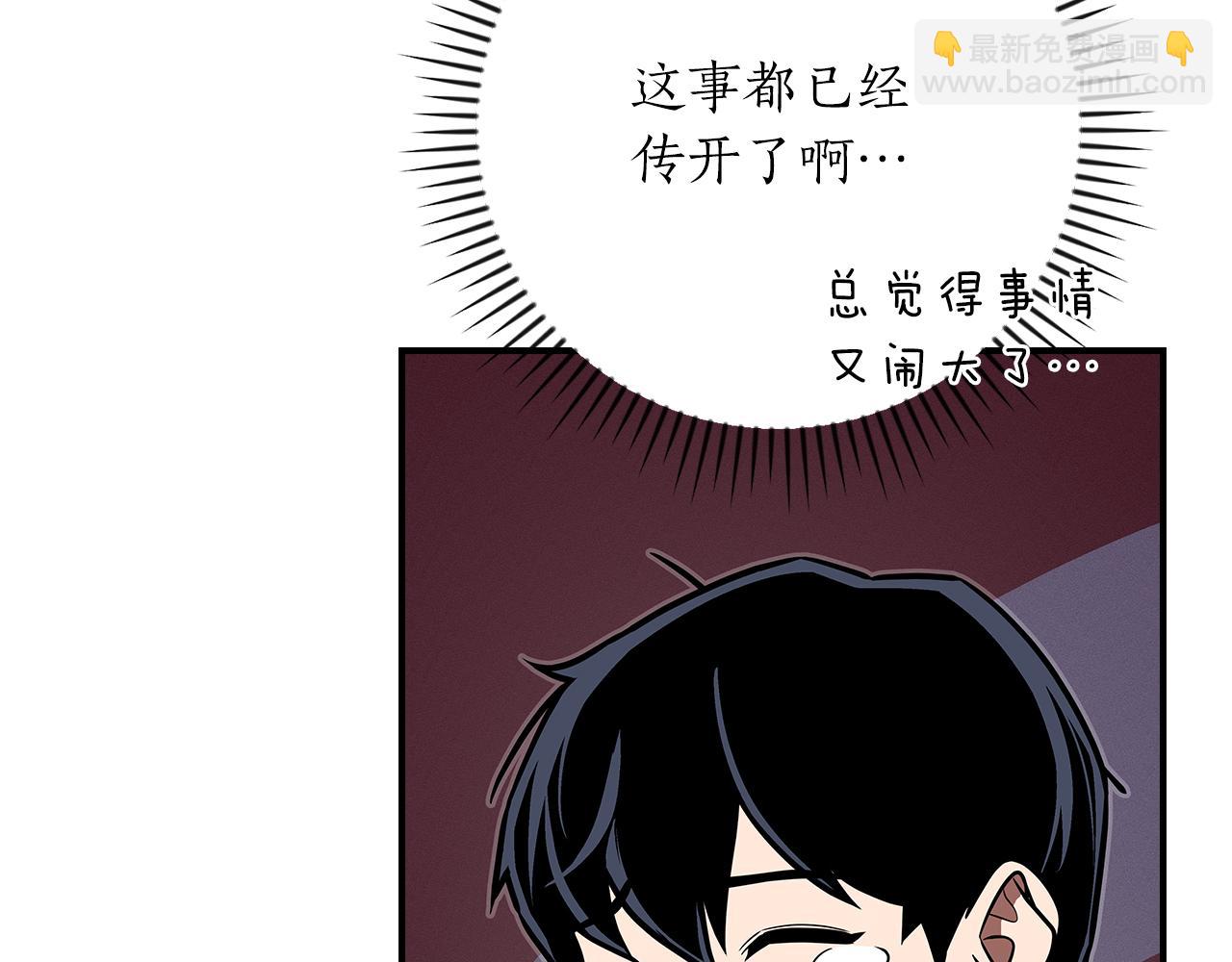 全民神戰：只有我能看到隱藏信息 - 第103話 公佈隱藏劇情(1/6) - 3