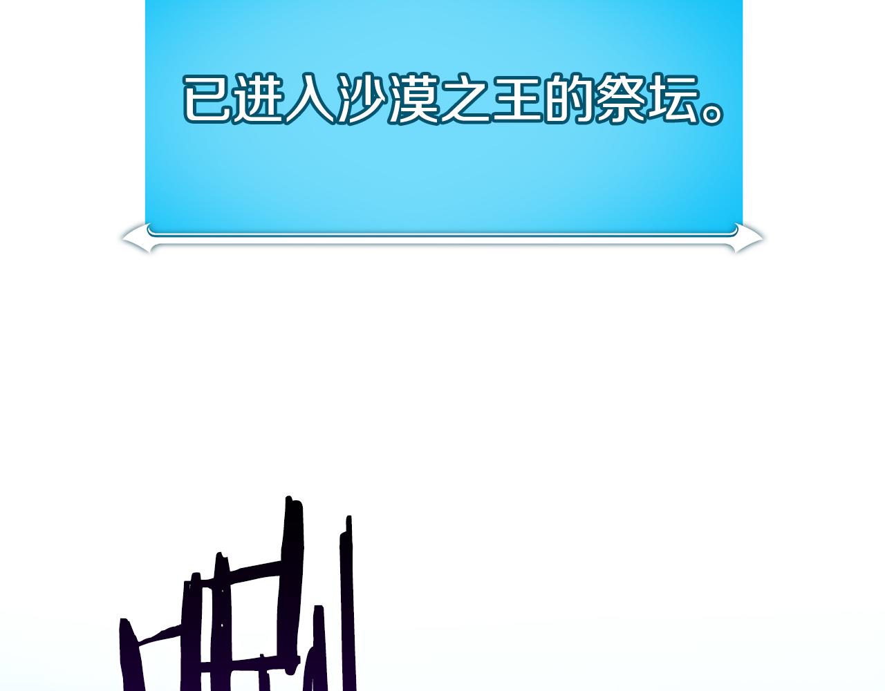 全民神戰：只有我能看到隱藏信息 - 第103話 公佈隱藏劇情(1/6) - 2