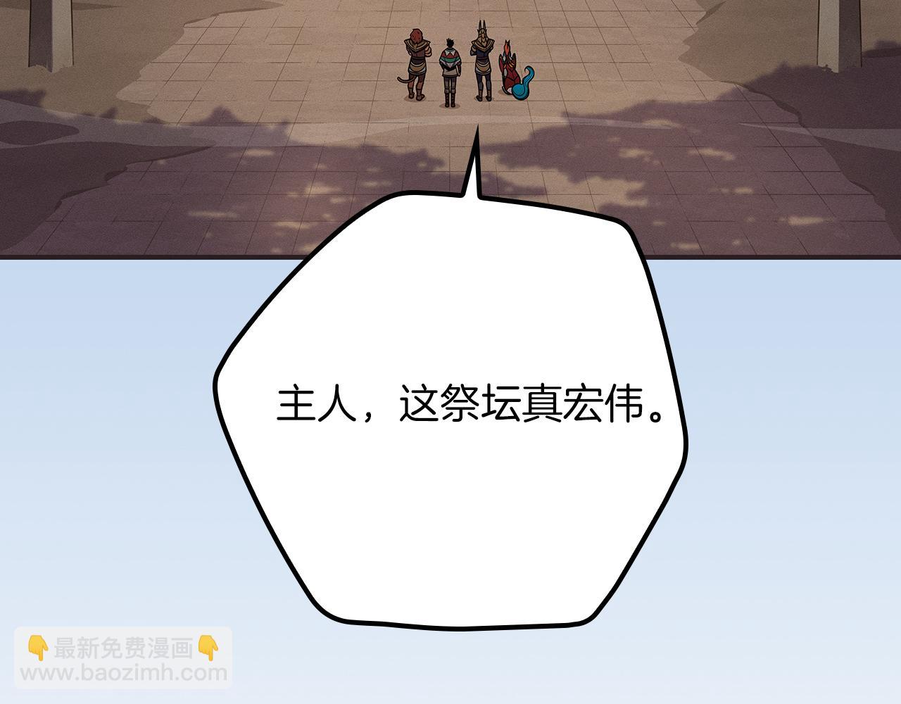 全民神戰：只有我能看到隱藏信息 - 第103話 公佈隱藏劇情(1/6) - 6