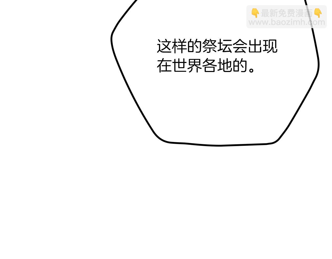 全民神戰：只有我能看到隱藏信息 - 第103話 公佈隱藏劇情(1/6) - 2