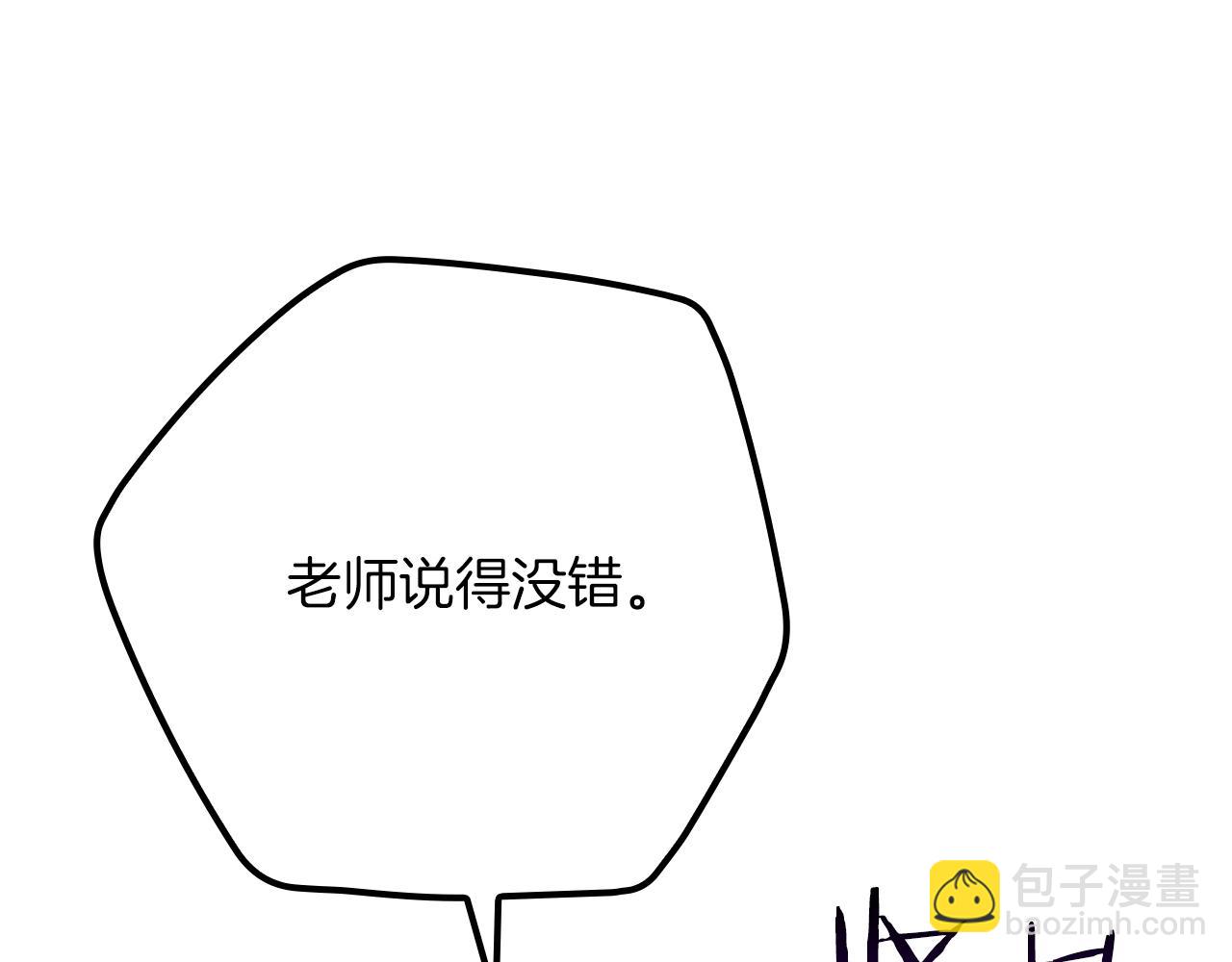 全民神戰：只有我能看到隱藏信息 - 第103話 公佈隱藏劇情(1/6) - 3