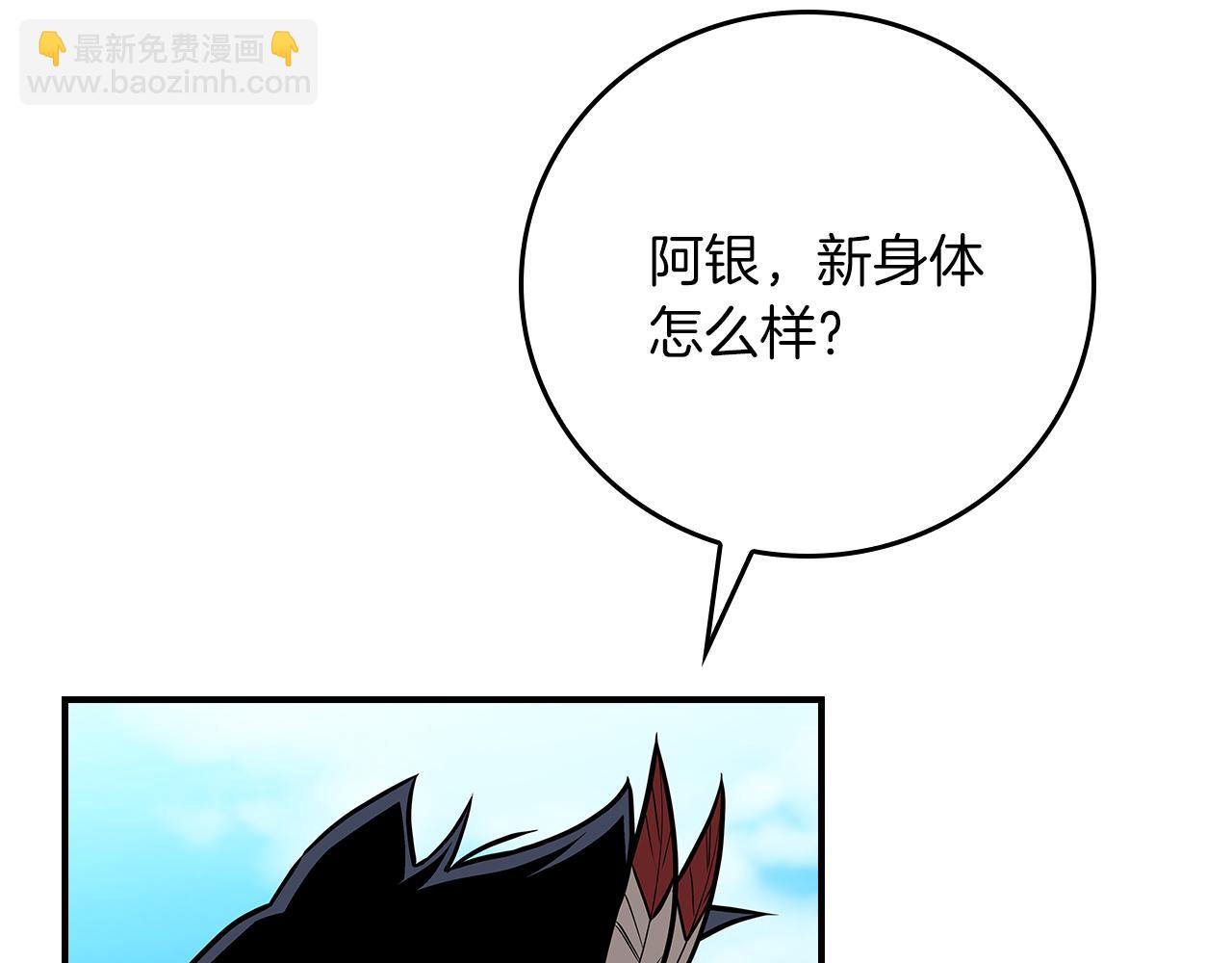 全民神戰：只有我能看到隱藏信息 - 第103話 公佈隱藏劇情(1/6) - 6