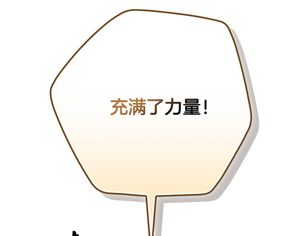 全民神戰：只有我能看到隱藏信息 - 第103話 公佈隱藏劇情(1/6) - 1