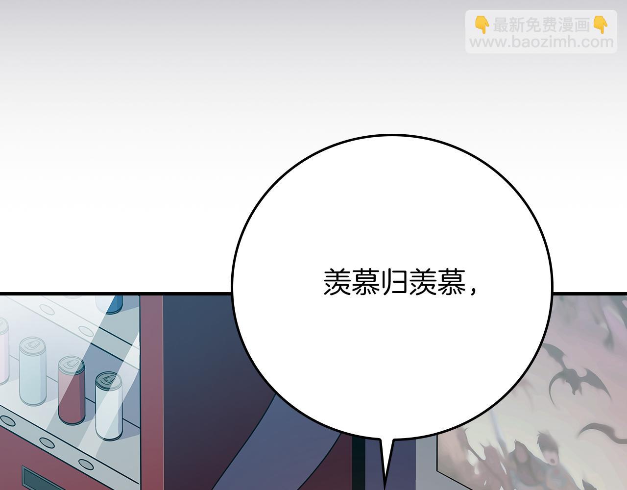 全民神戰：只有我能看到隱藏信息 - 第103話 公佈隱藏劇情(1/6) - 5