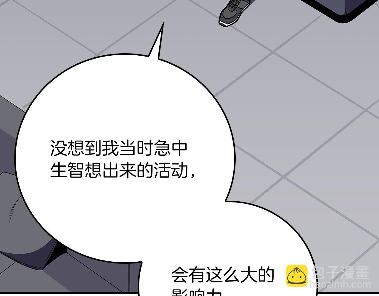 全民神戰：只有我能看到隱藏信息 - 第103話 公佈隱藏劇情(1/6) - 7