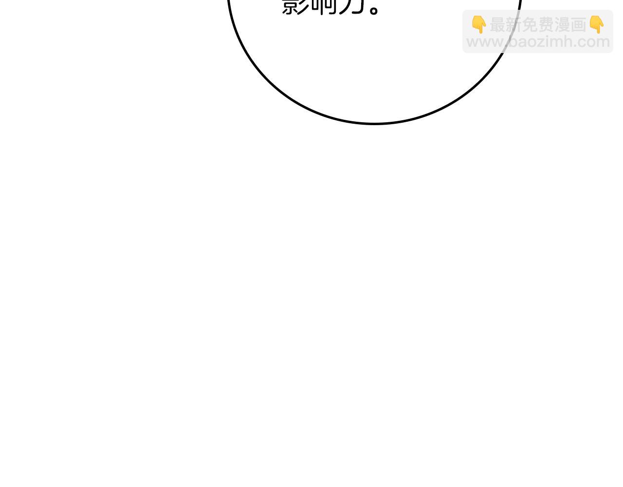 全民神戰：只有我能看到隱藏信息 - 第103話 公佈隱藏劇情(1/6) - 8