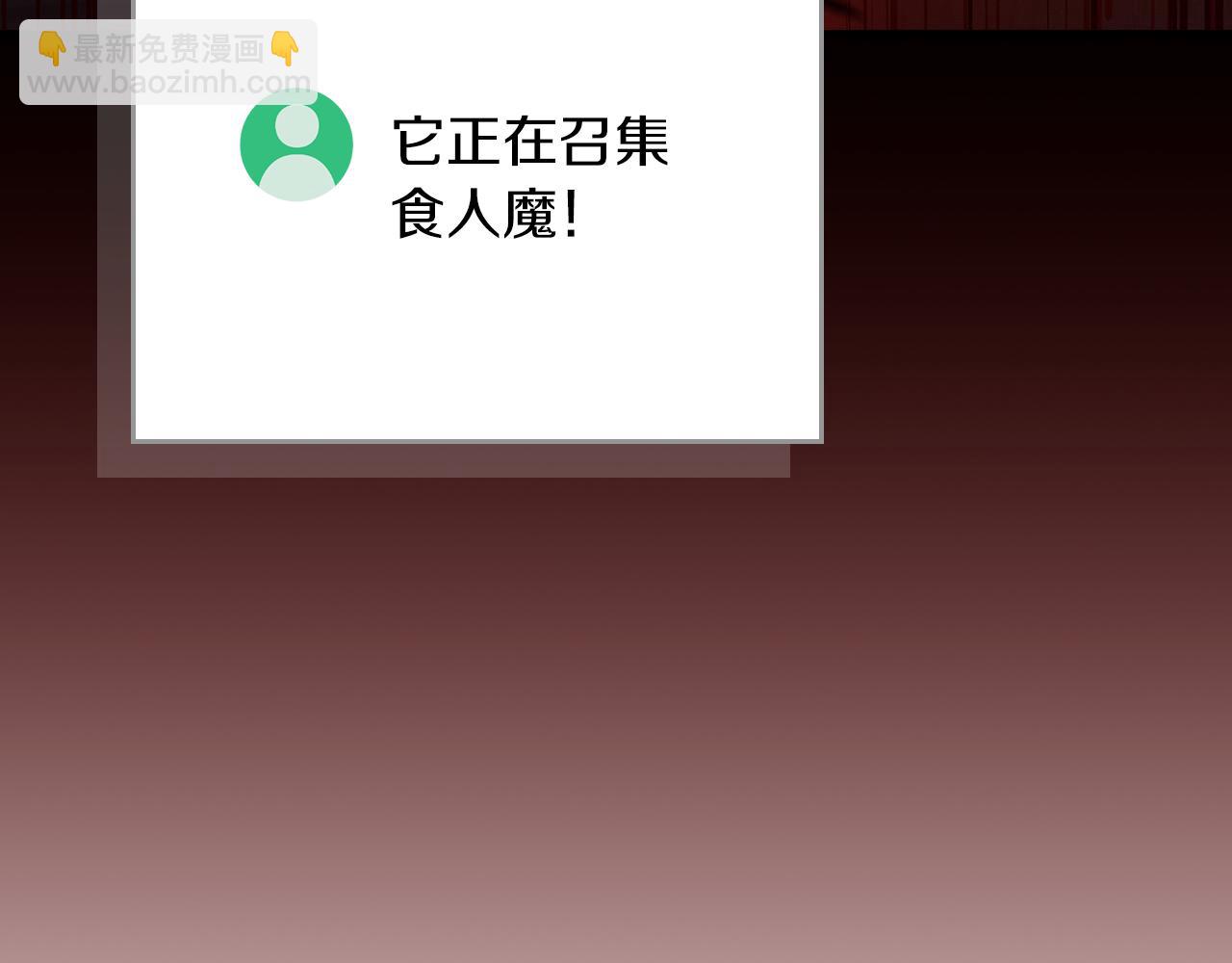 第105话 反被利用出糗(1/6)-第104话