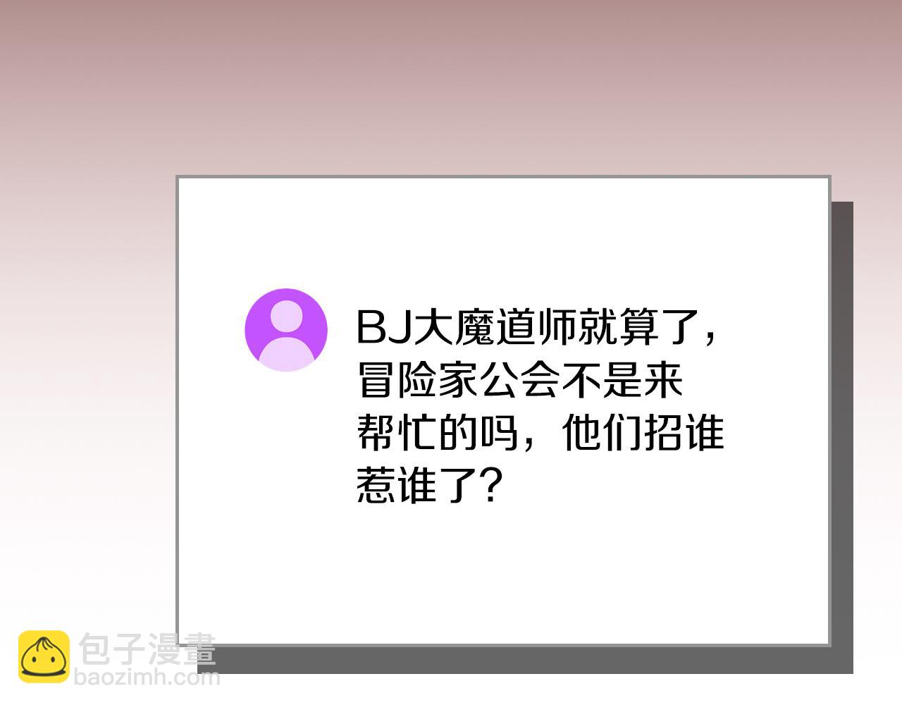 第105话 反被利用出糗(1/6)-第104话