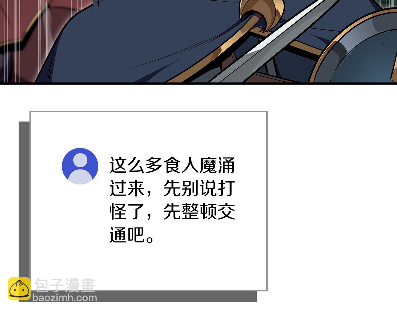 第105话 反被利用出糗(1/6)-第104话