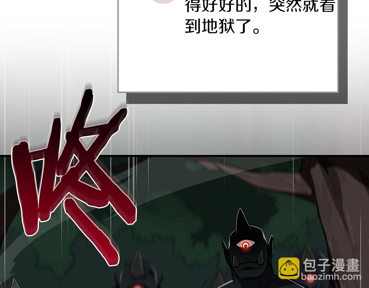 第105话 反被利用出糗(1/6)-第104话