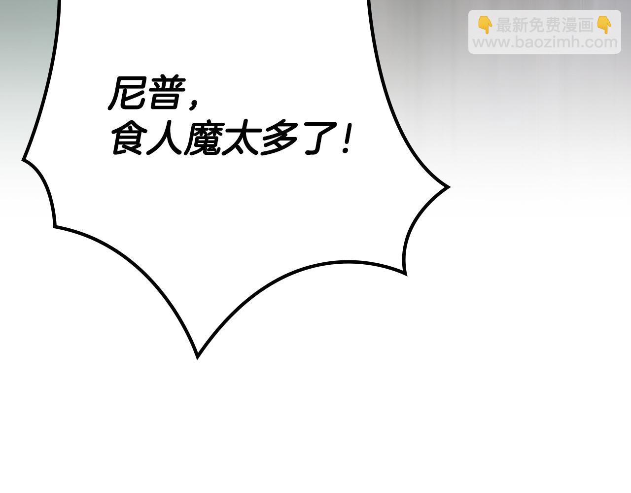 第105话 反被利用出糗(1/6)-第104话