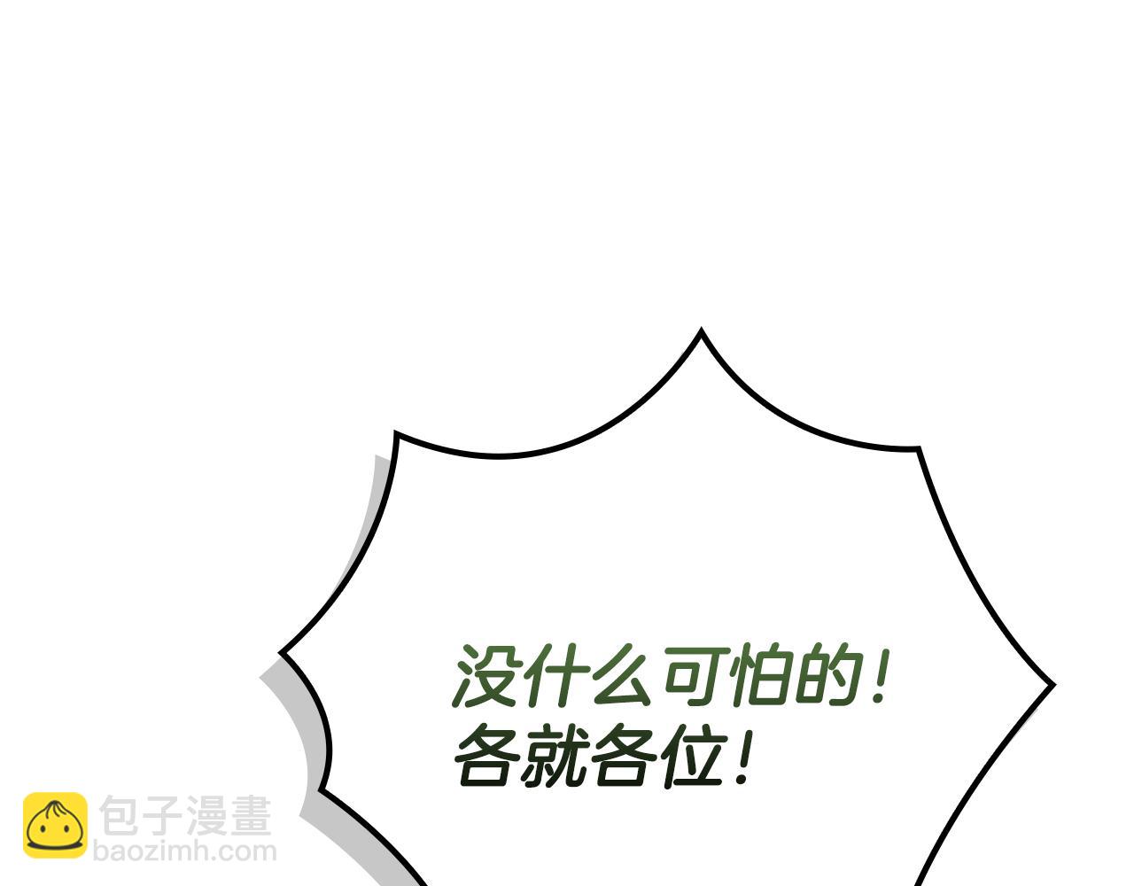 第105话 反被利用出糗(1/6)-第104话