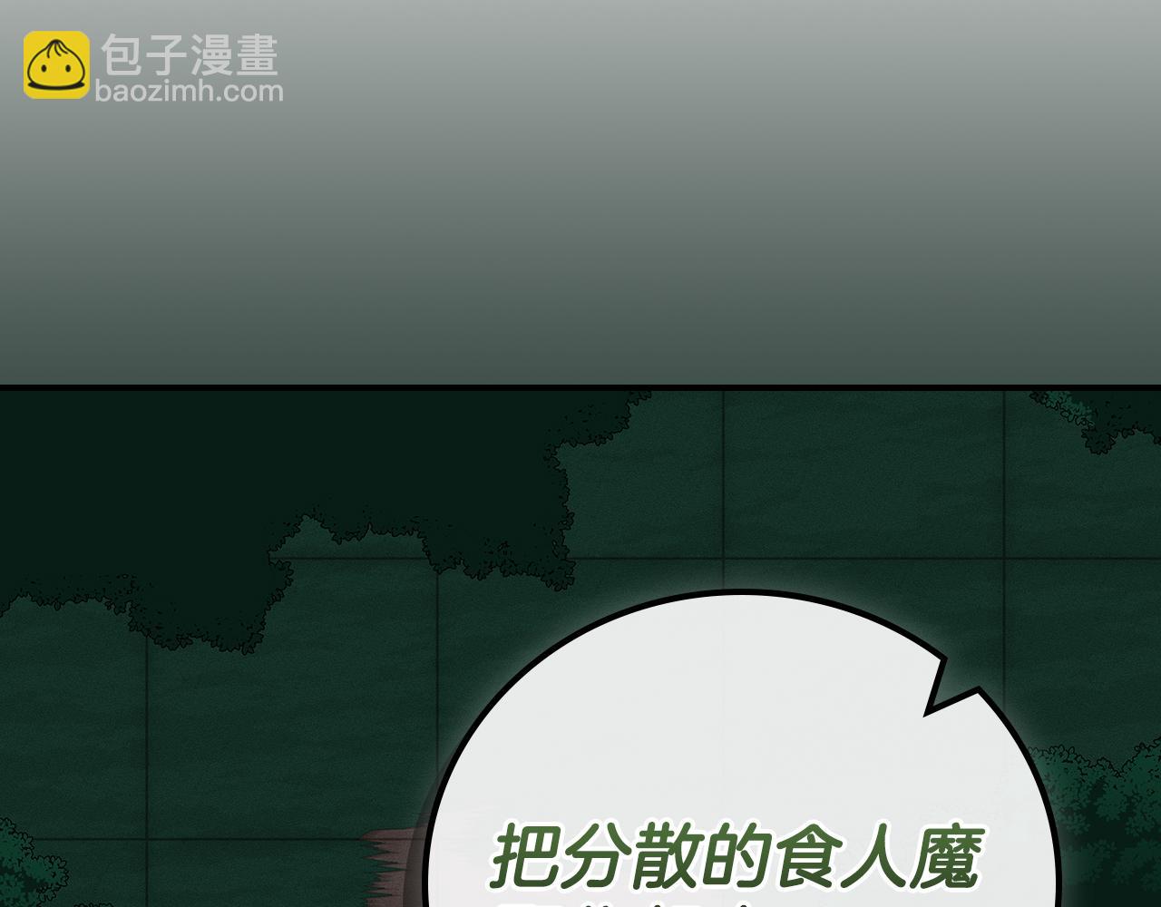 第105话 反被利用出糗(1/6)-第104话