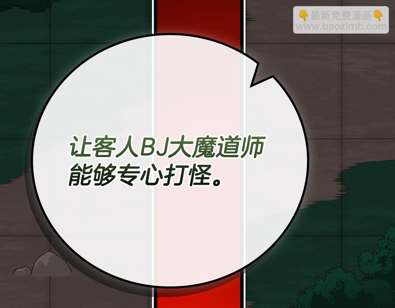 第105话 反被利用出糗(1/6)-第104话