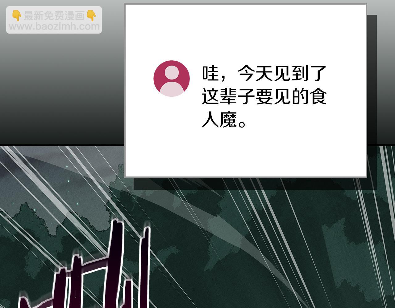 第105话 反被利用出糗(1/6)-第104话