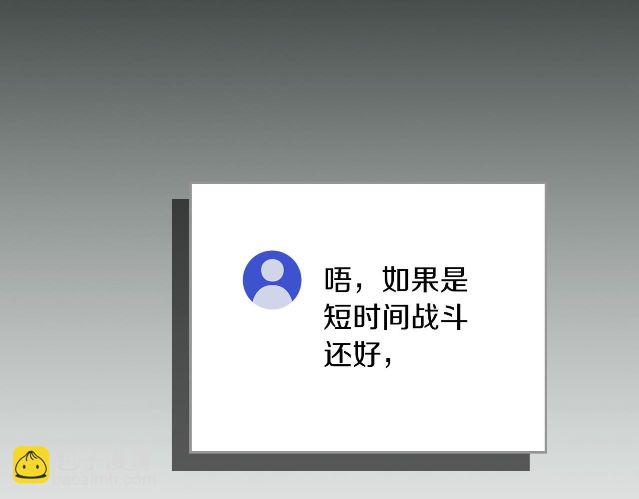 第105话 反被利用出糗(1/6)-第104话