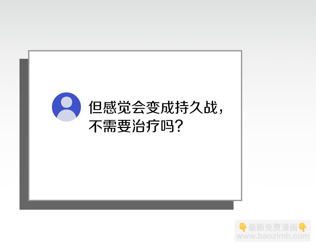 第105话 反被利用出糗(1/6)-第104话